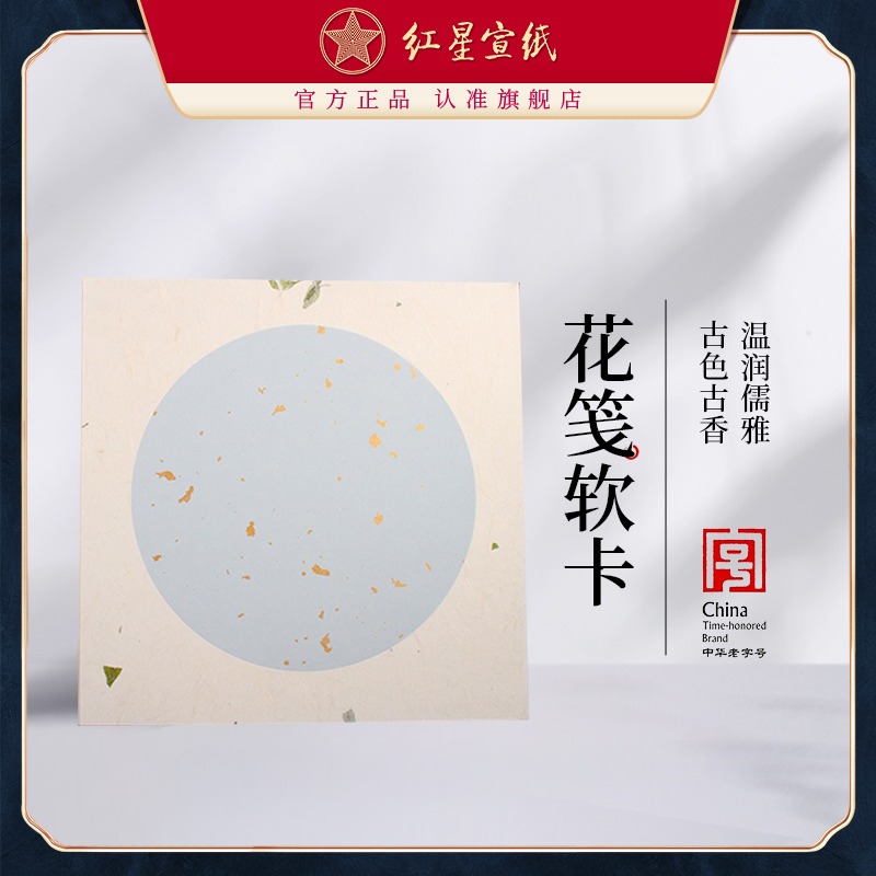 紅星宣紙正品紅星牌空白書法國畫扇形宣紙圓形鏡片加厚書法專用紙圓形扇面卡紙扇面卡紙宣紙空白軟卡硬卡10張